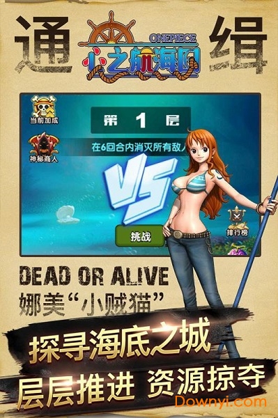 心之航海图内购最新版 游戏截图